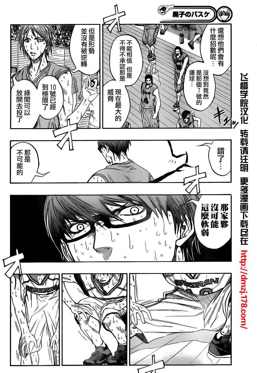 第91话 第2页