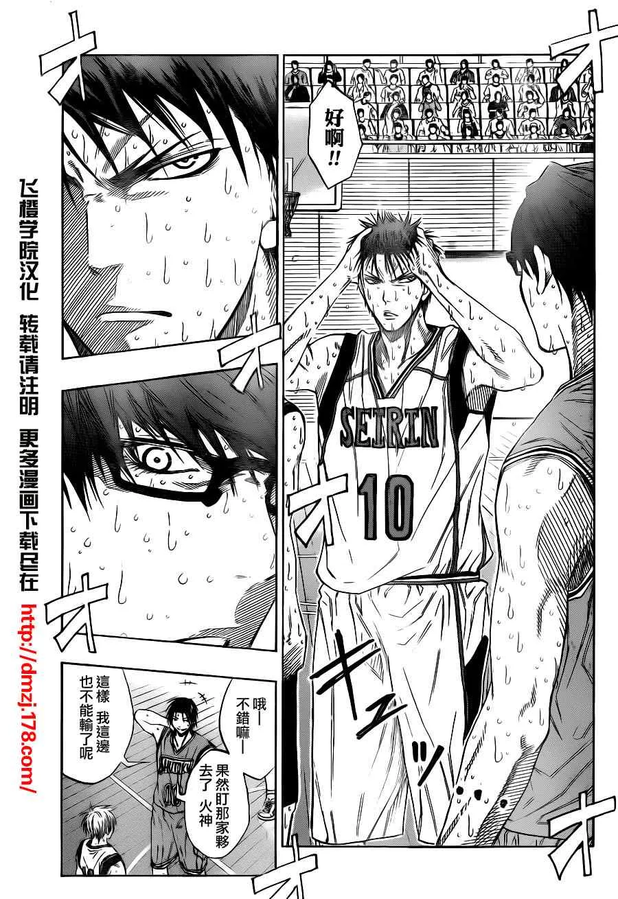 第91话 第3页
