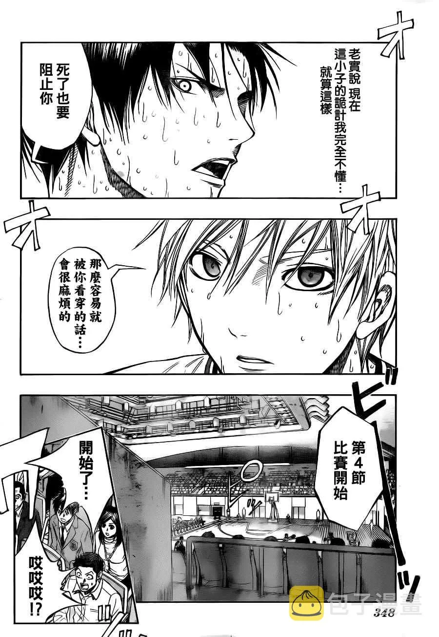 第91话 第4页