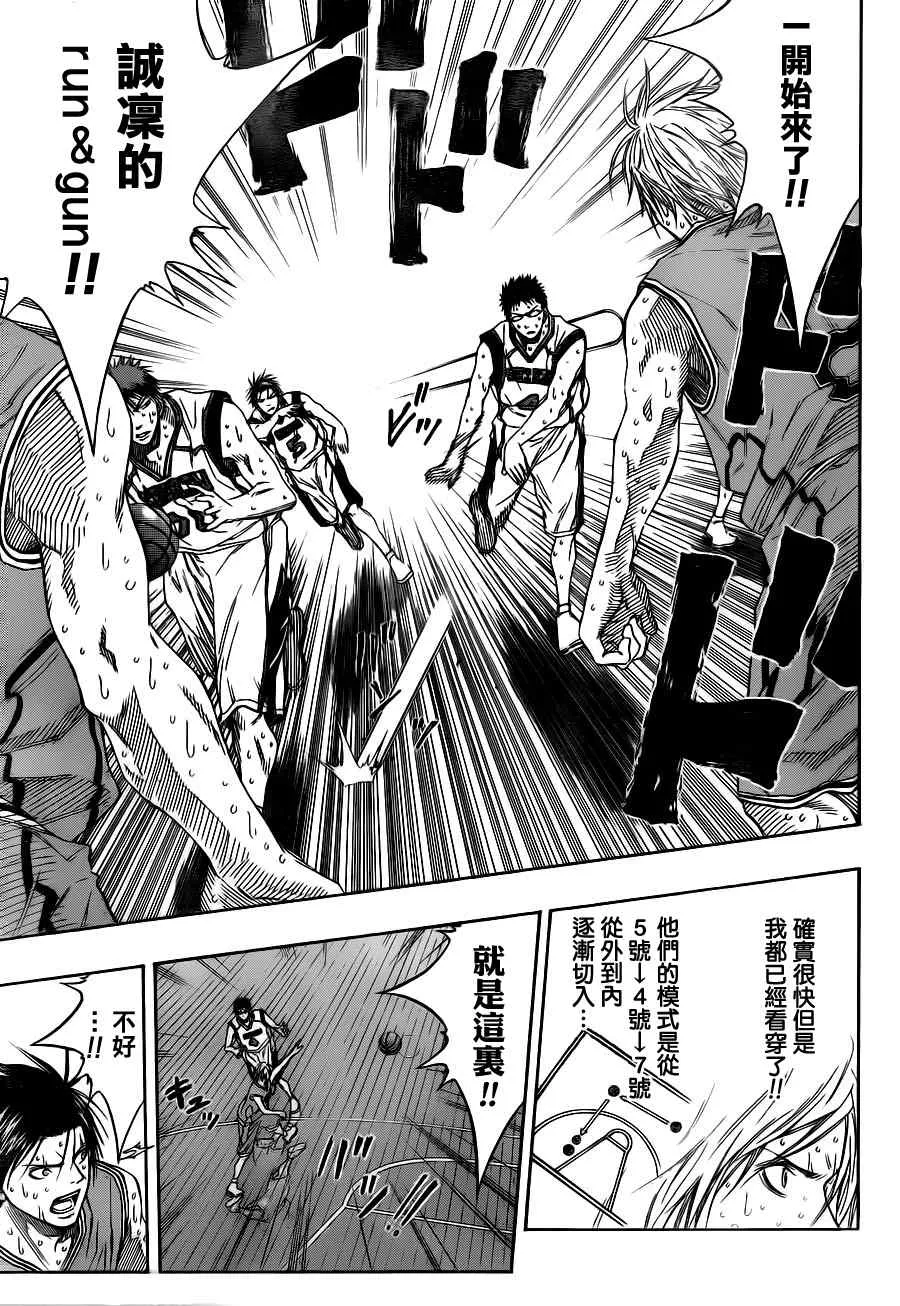 第91话 第5页
