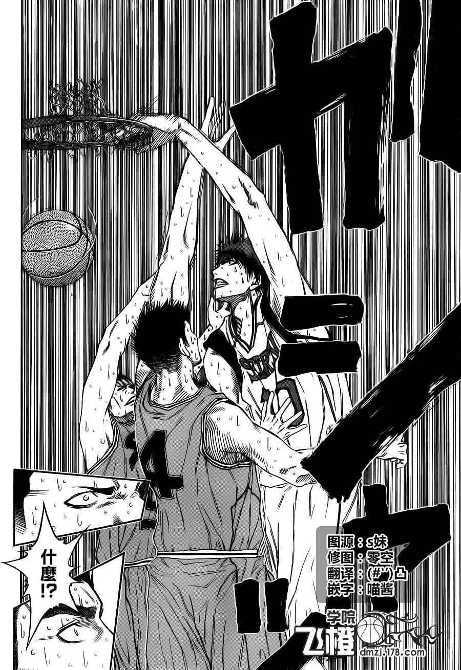 第91话 第8页