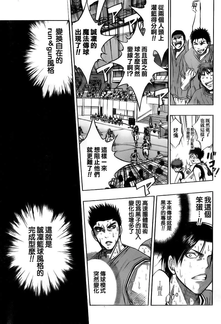 第91话 第9页