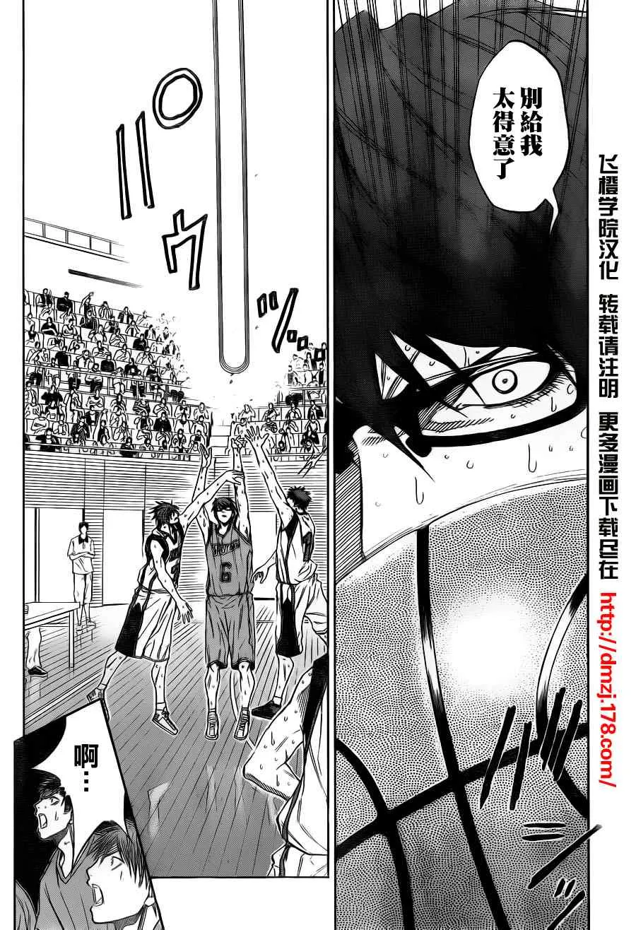 第91话 第10页