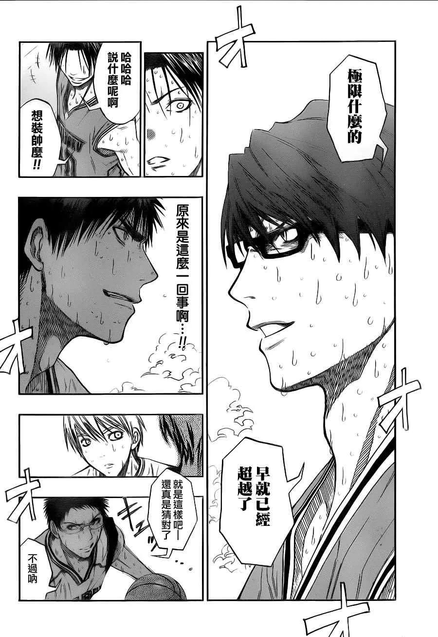 第91话 第12页