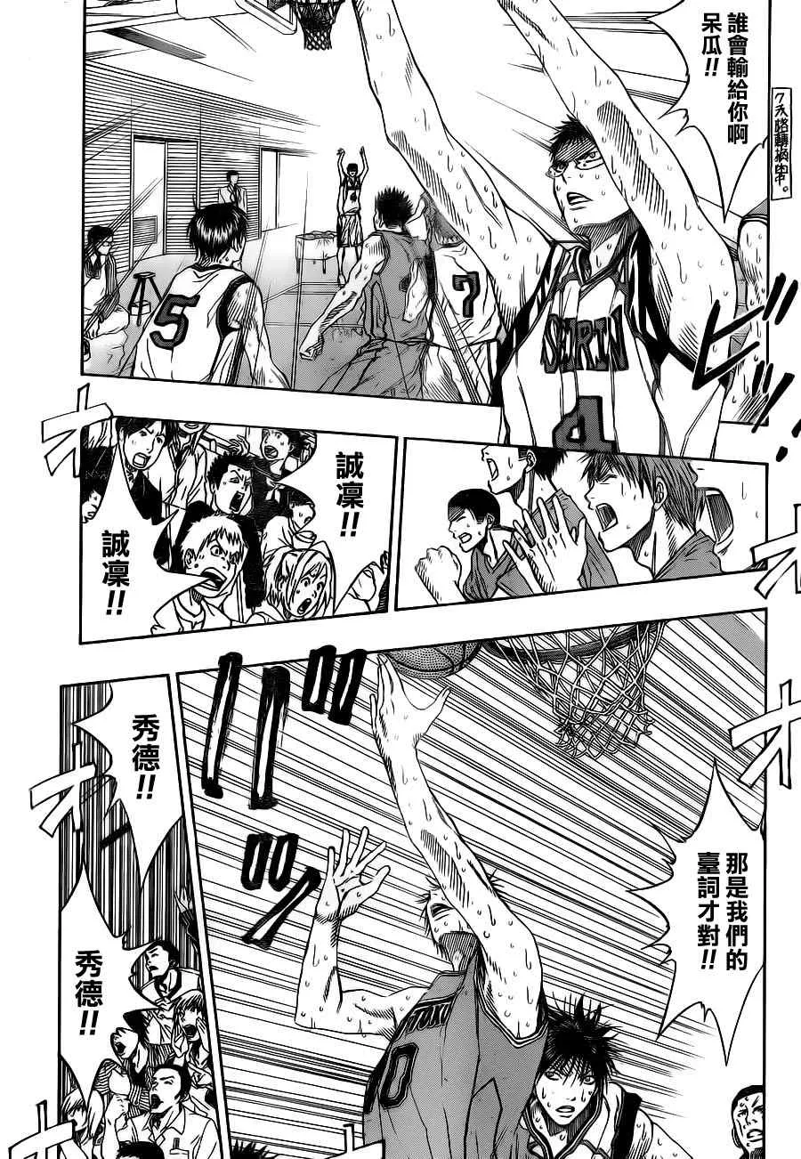 第91话 第13页