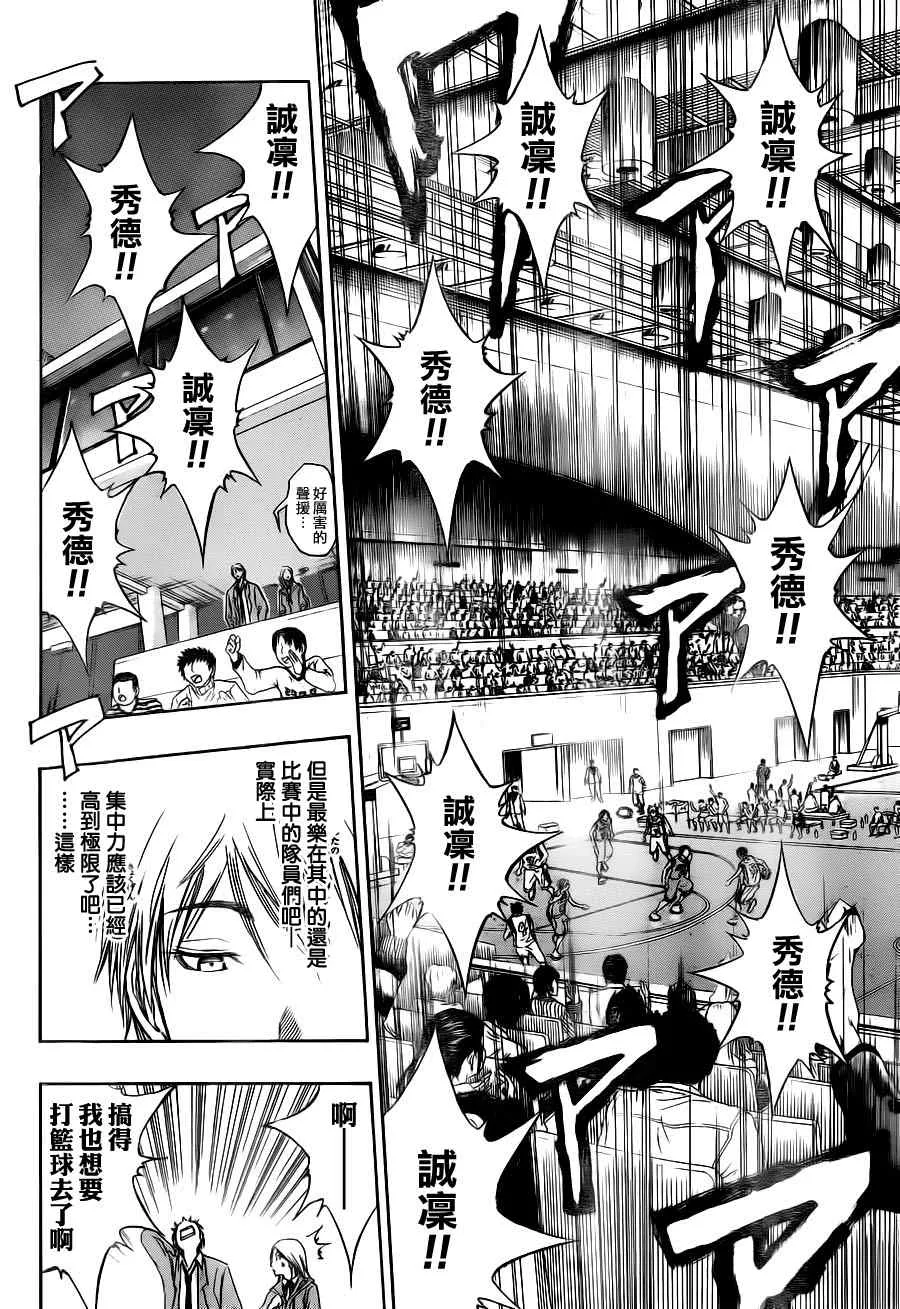 第91话 第14页