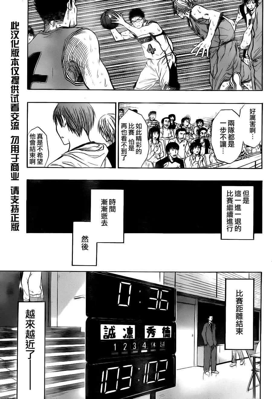 第91话 第15页