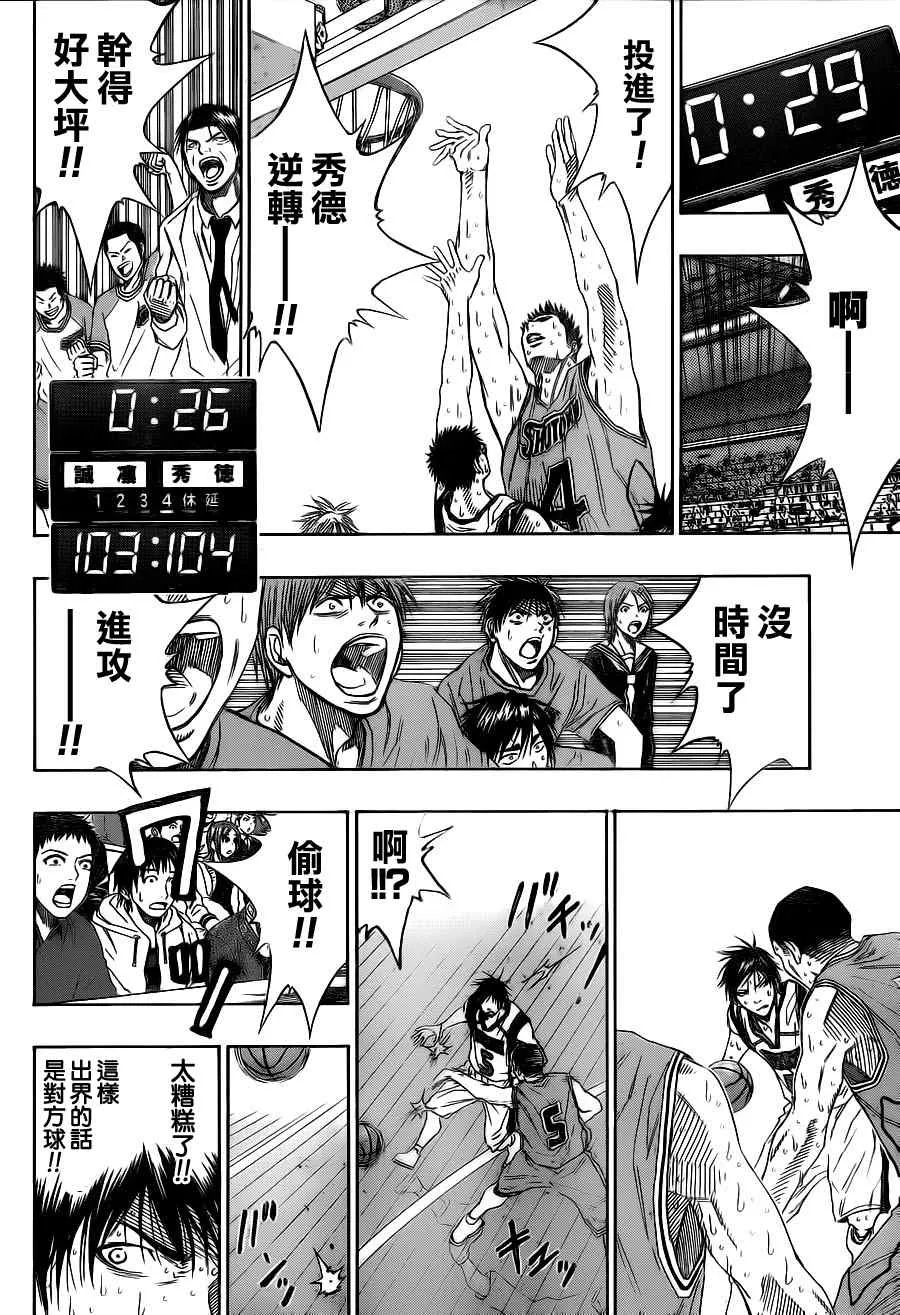 第91话 第16页