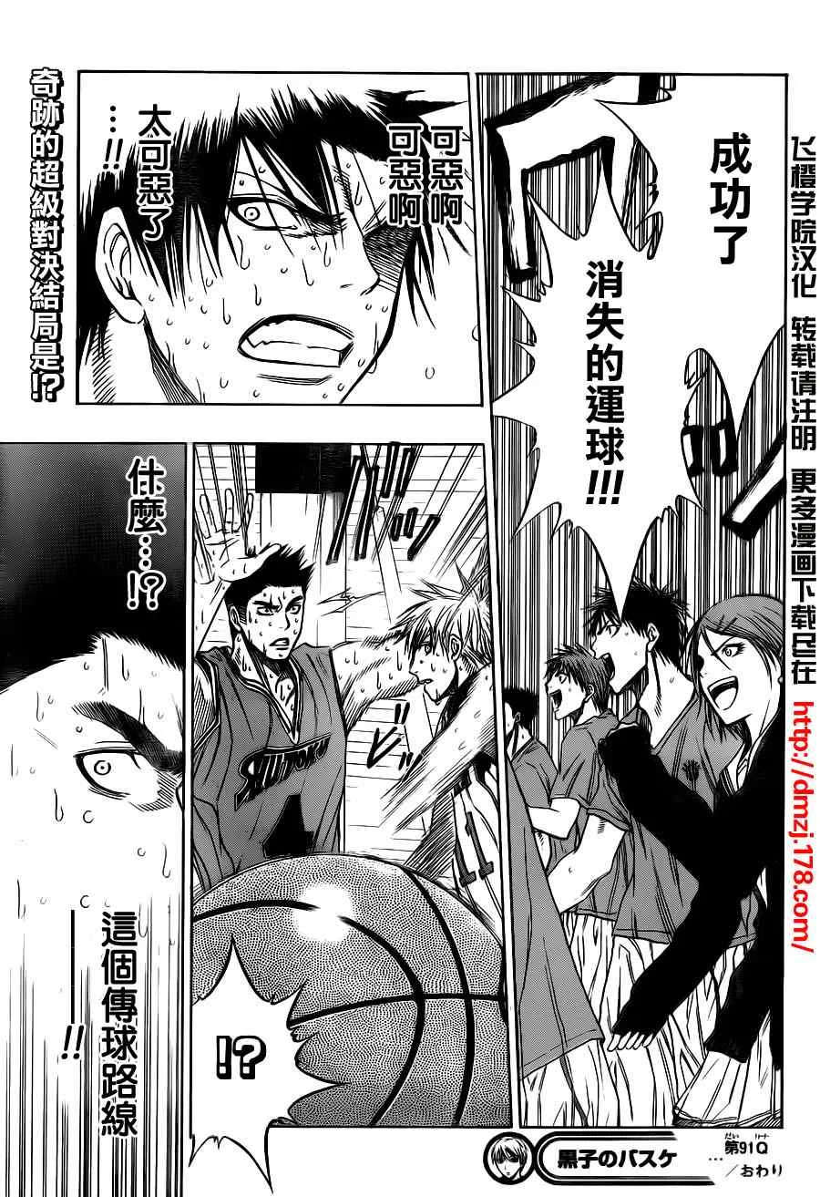 第91话 第19页