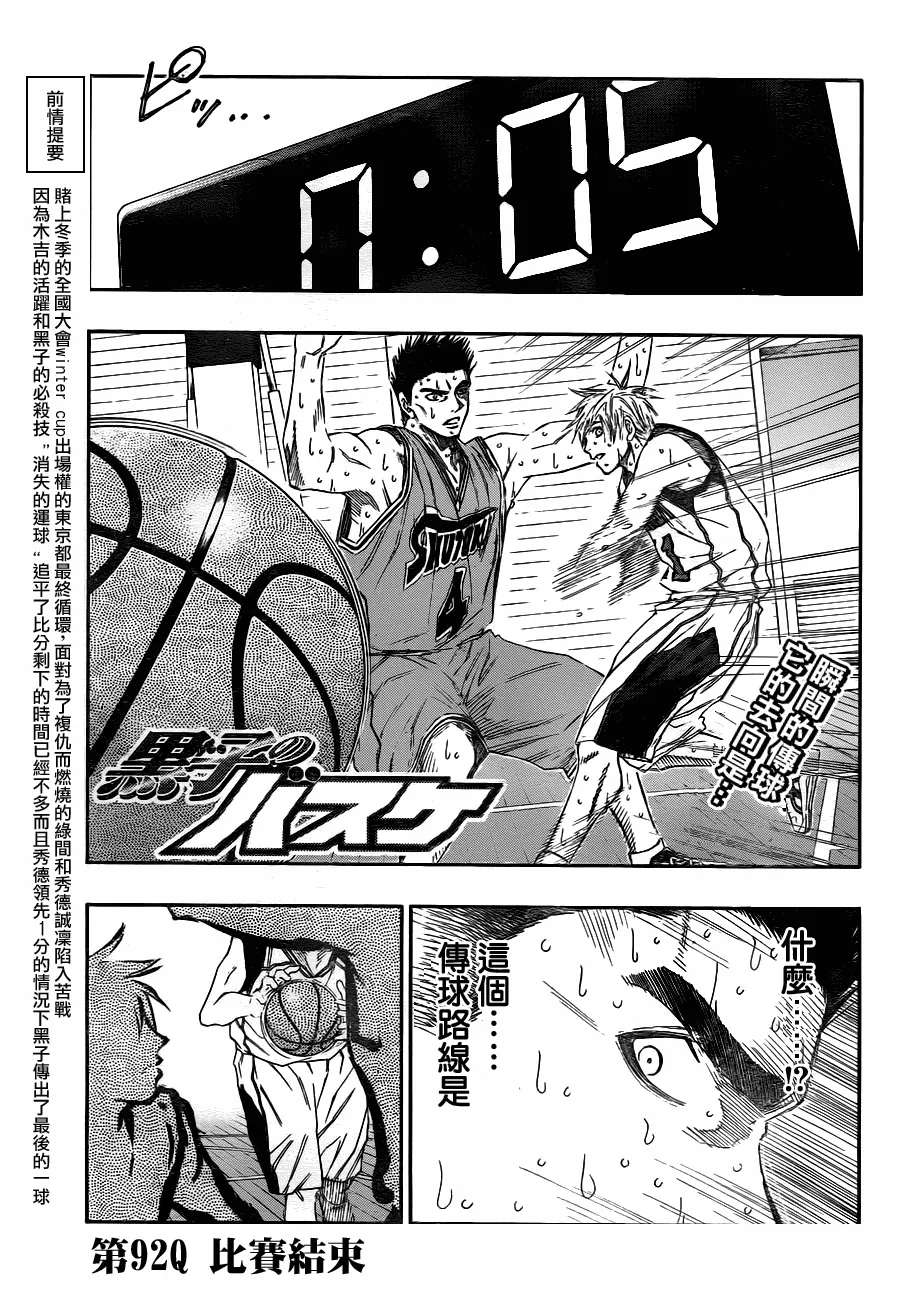 第92话 第1页