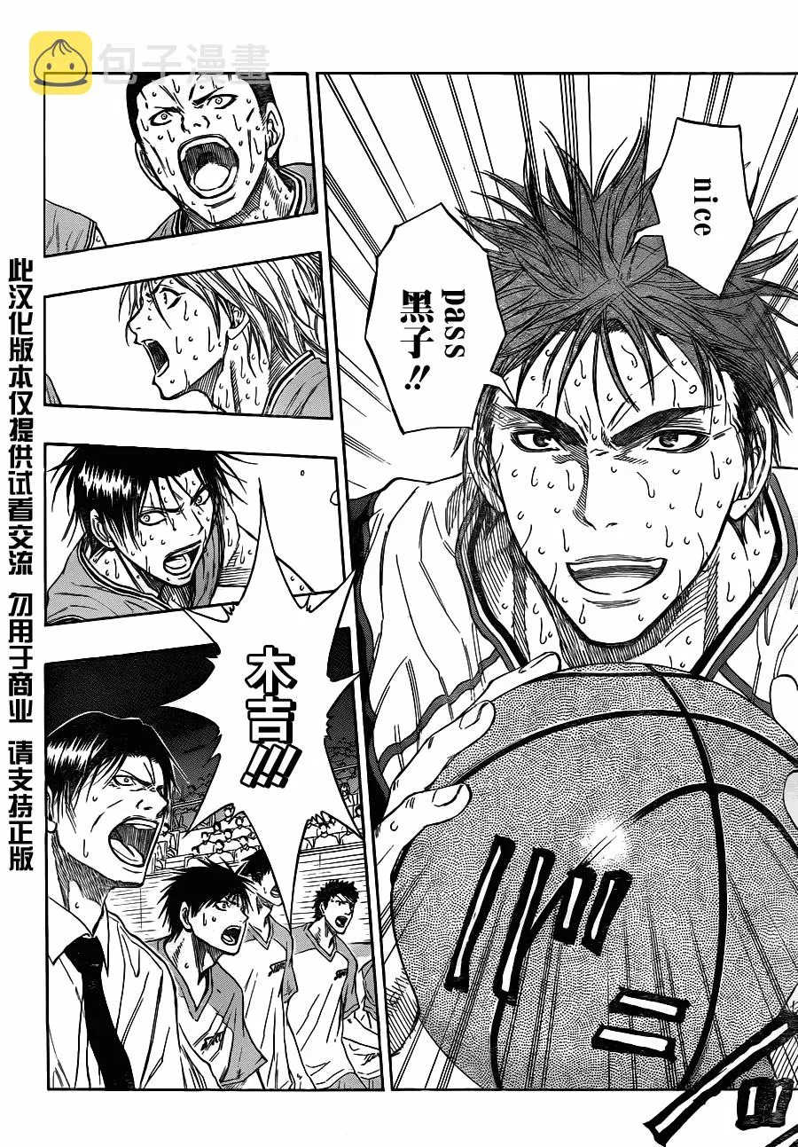 第92话 第2页