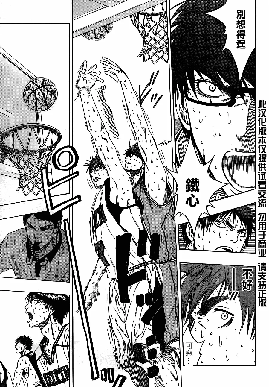 第92话 第5页