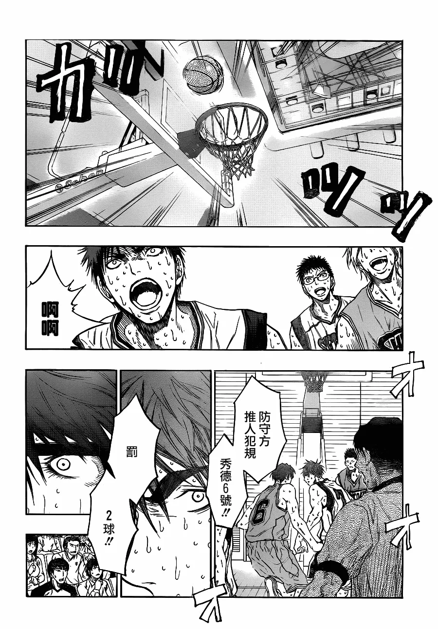 第92话 第6页