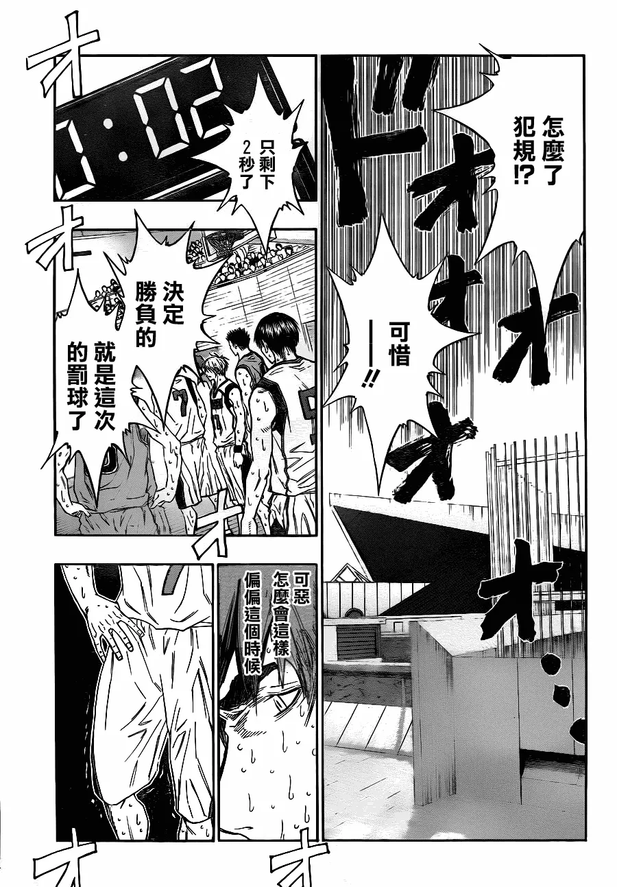 第92话 第7页