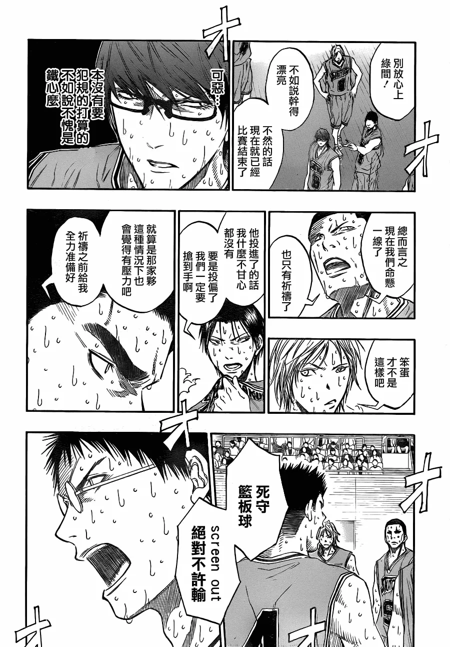 第92话 第8页