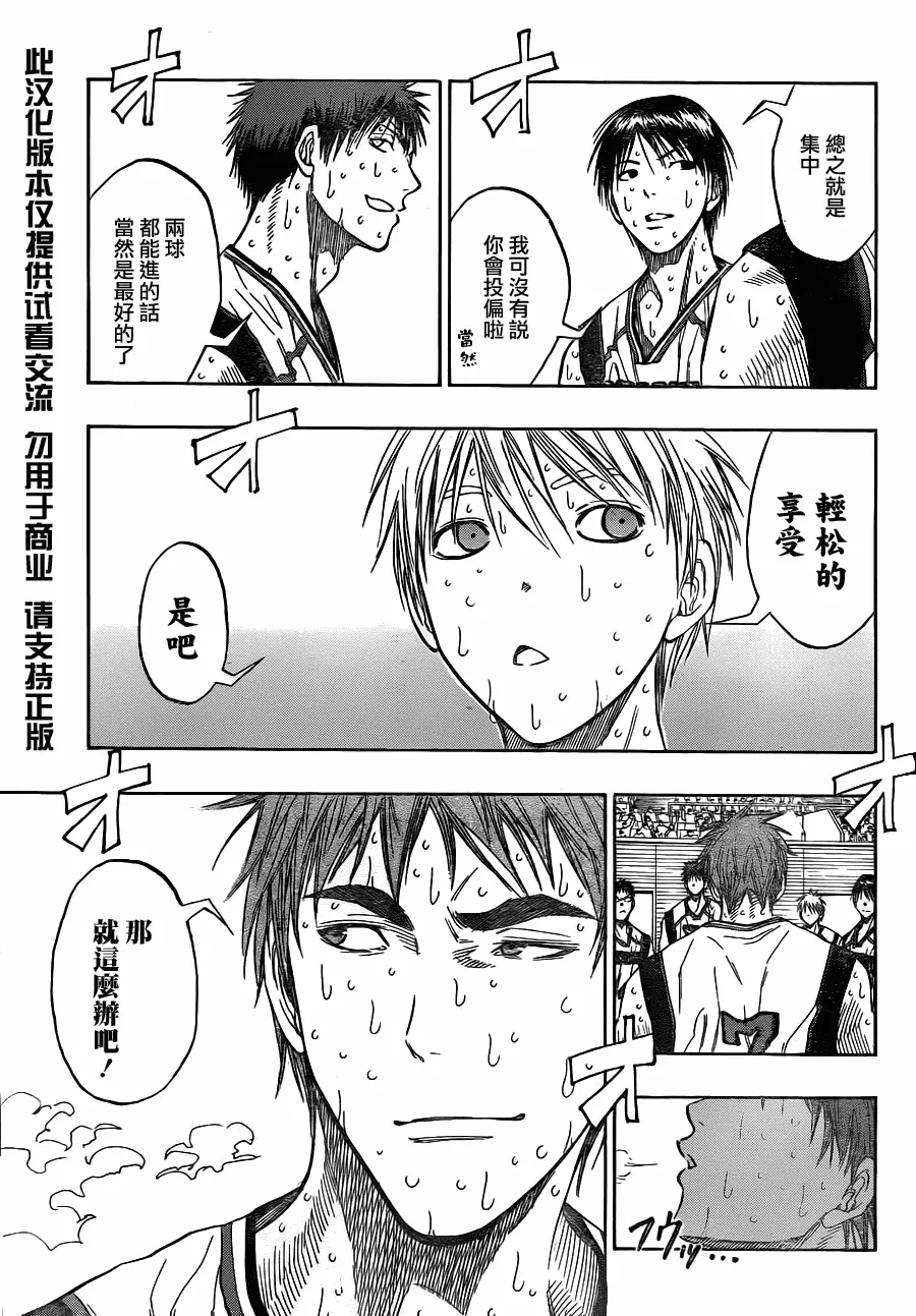 第92话 第9页