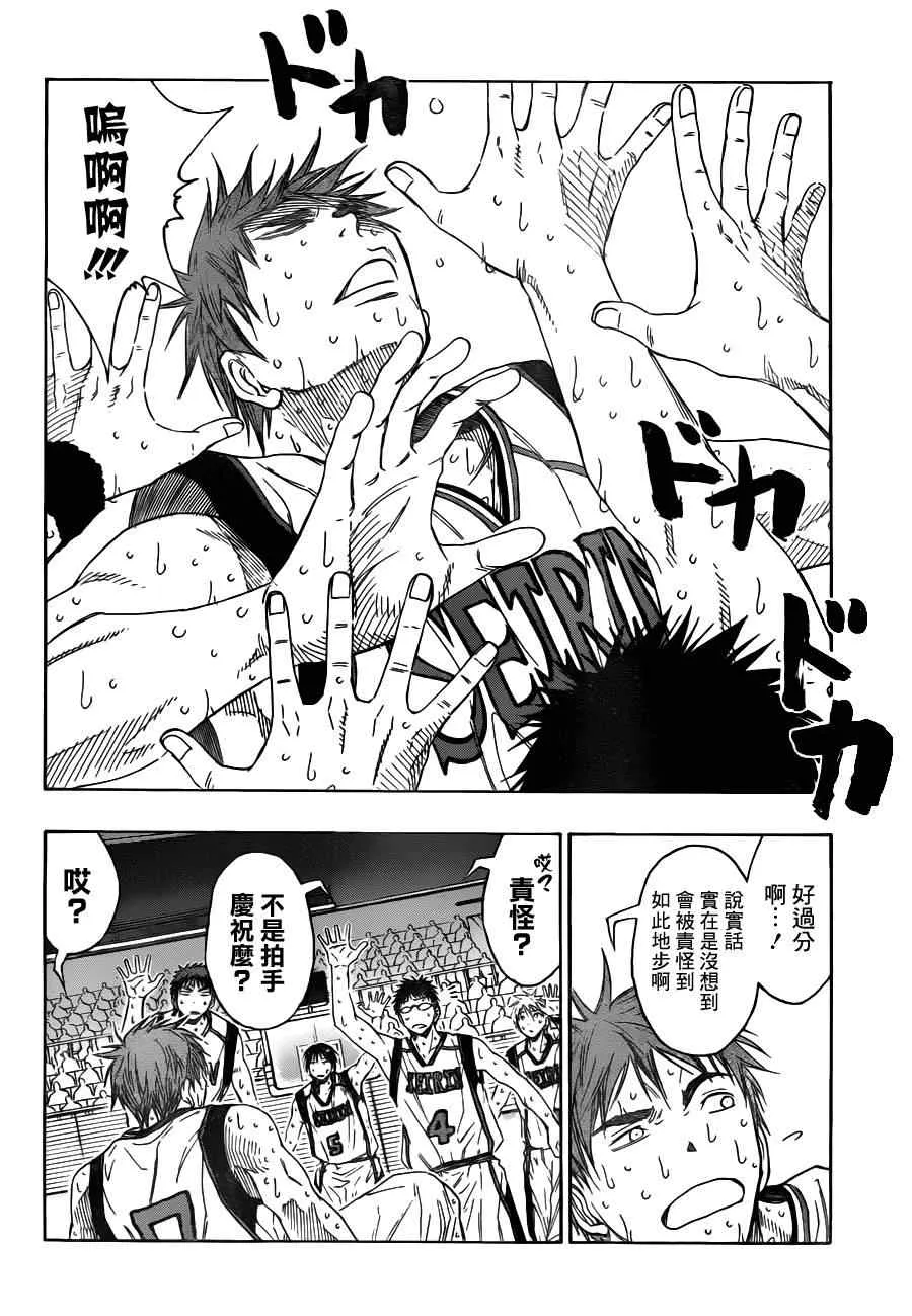 第93话 第2页