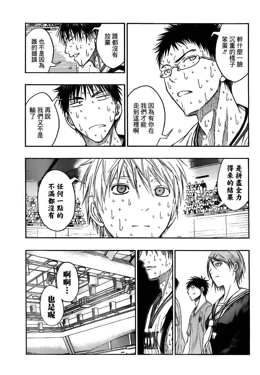 第93话 第3页