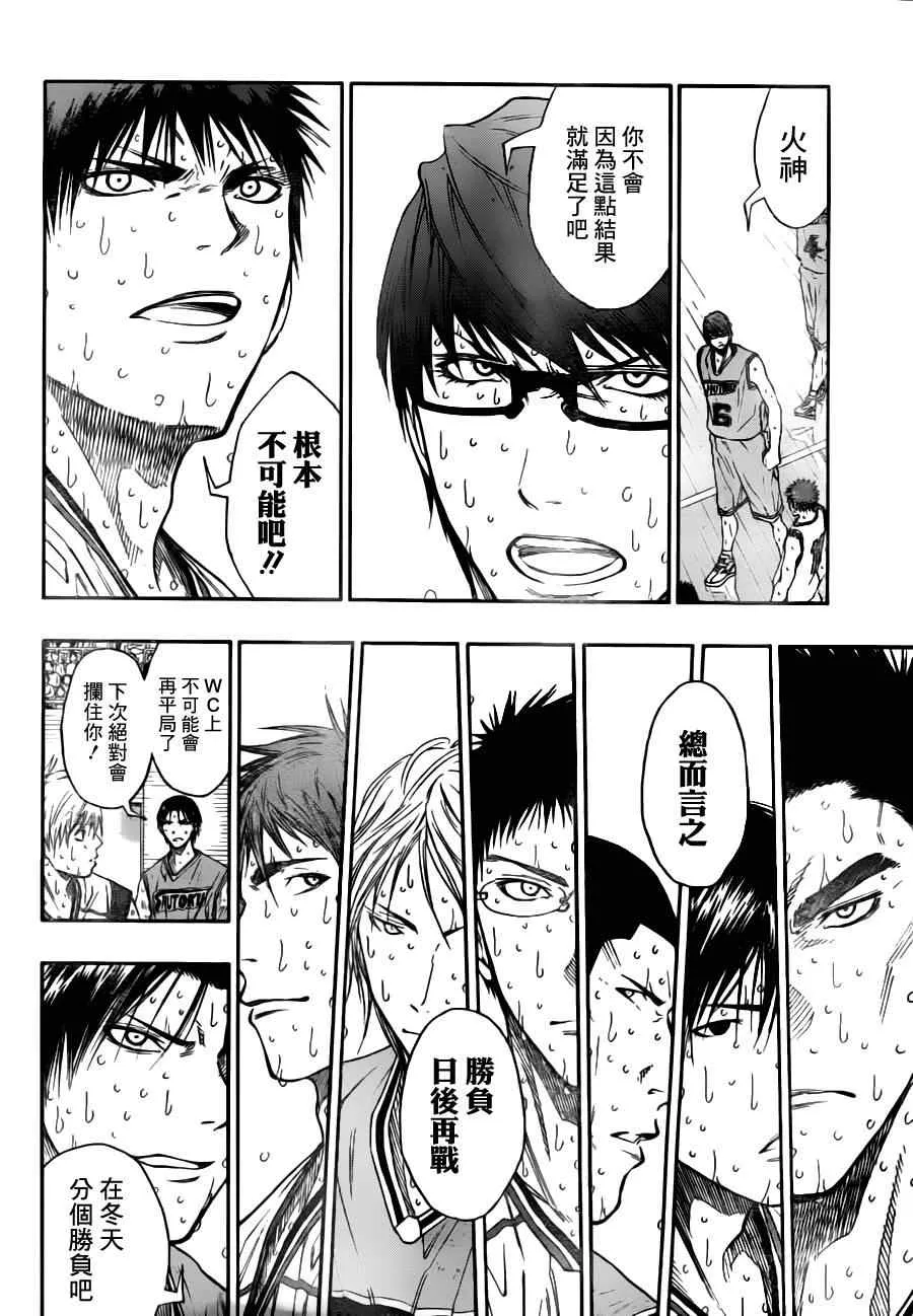 第93话 第4页