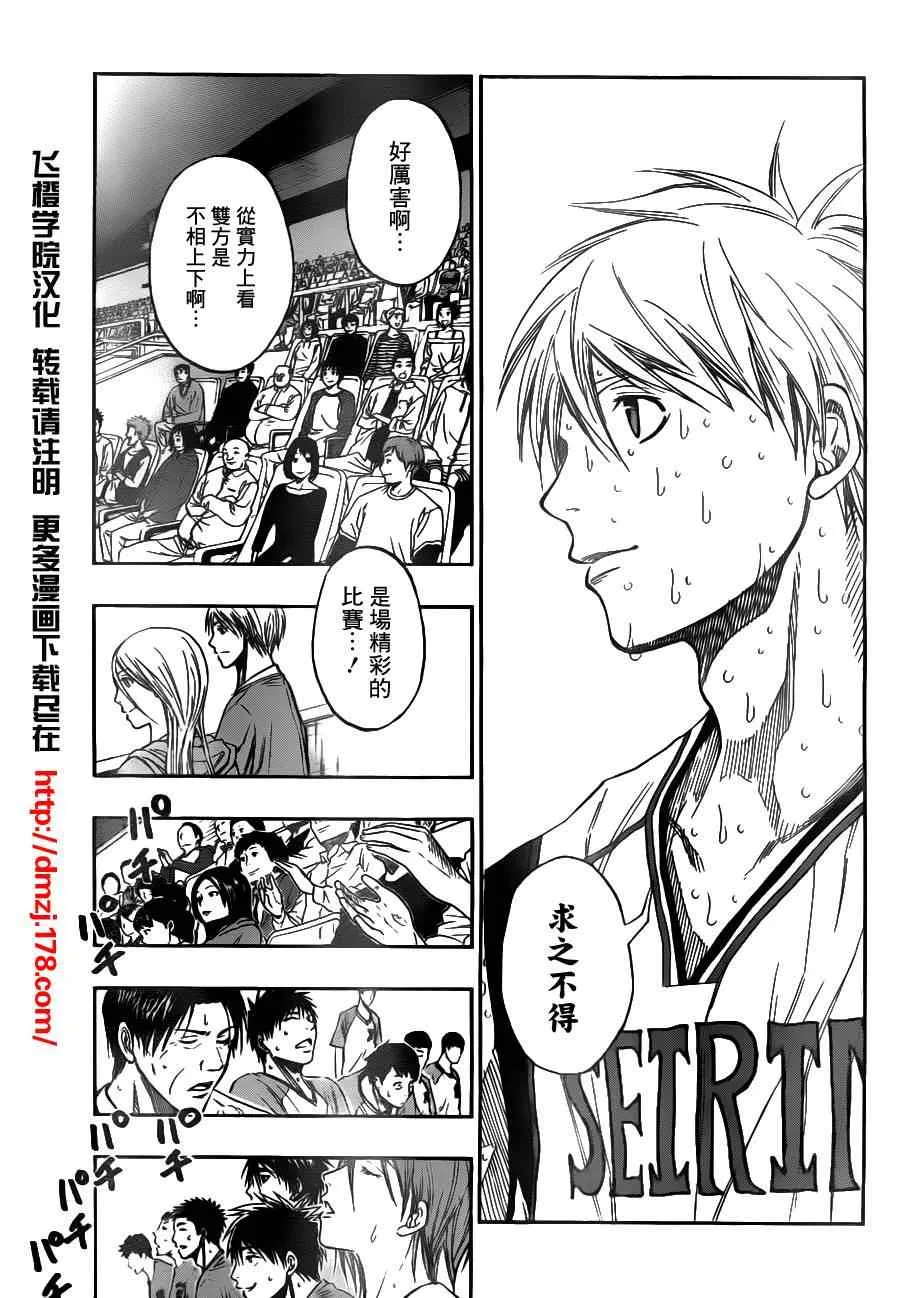 第93话 第5页