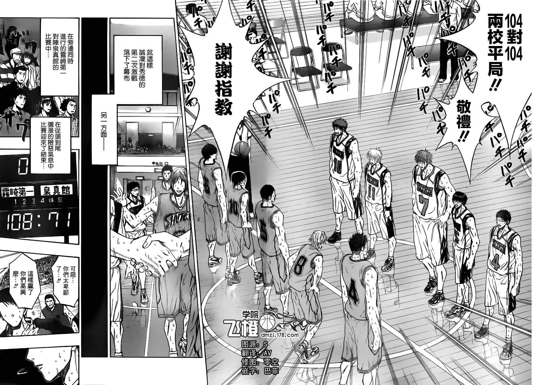 第93话 第6页