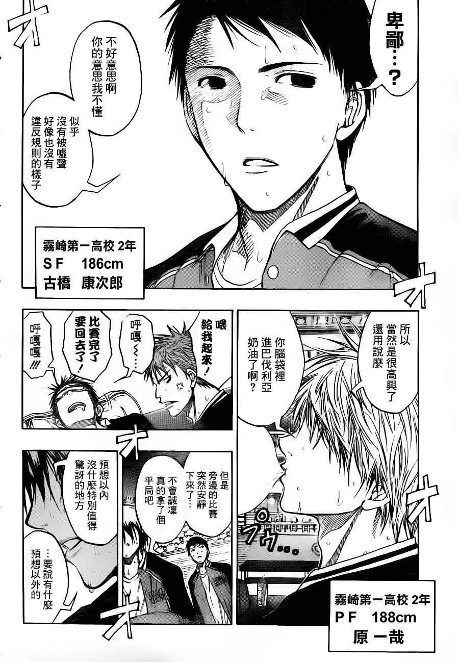 第93话 第7页