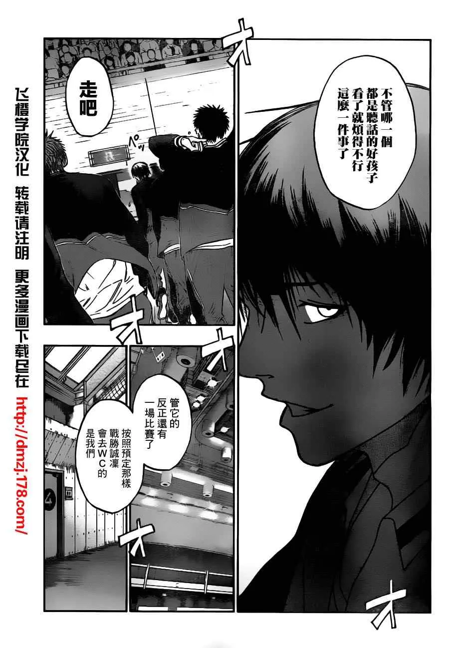第93话 第8页