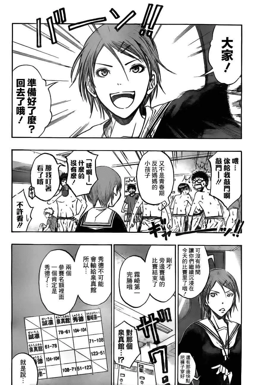 第93话 第9页