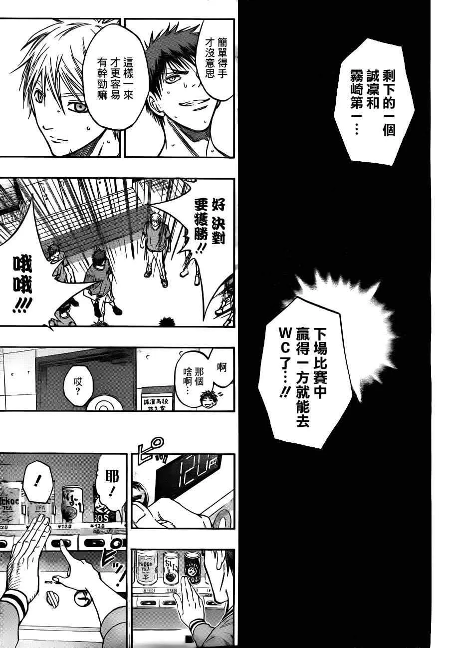 第93话 第10页