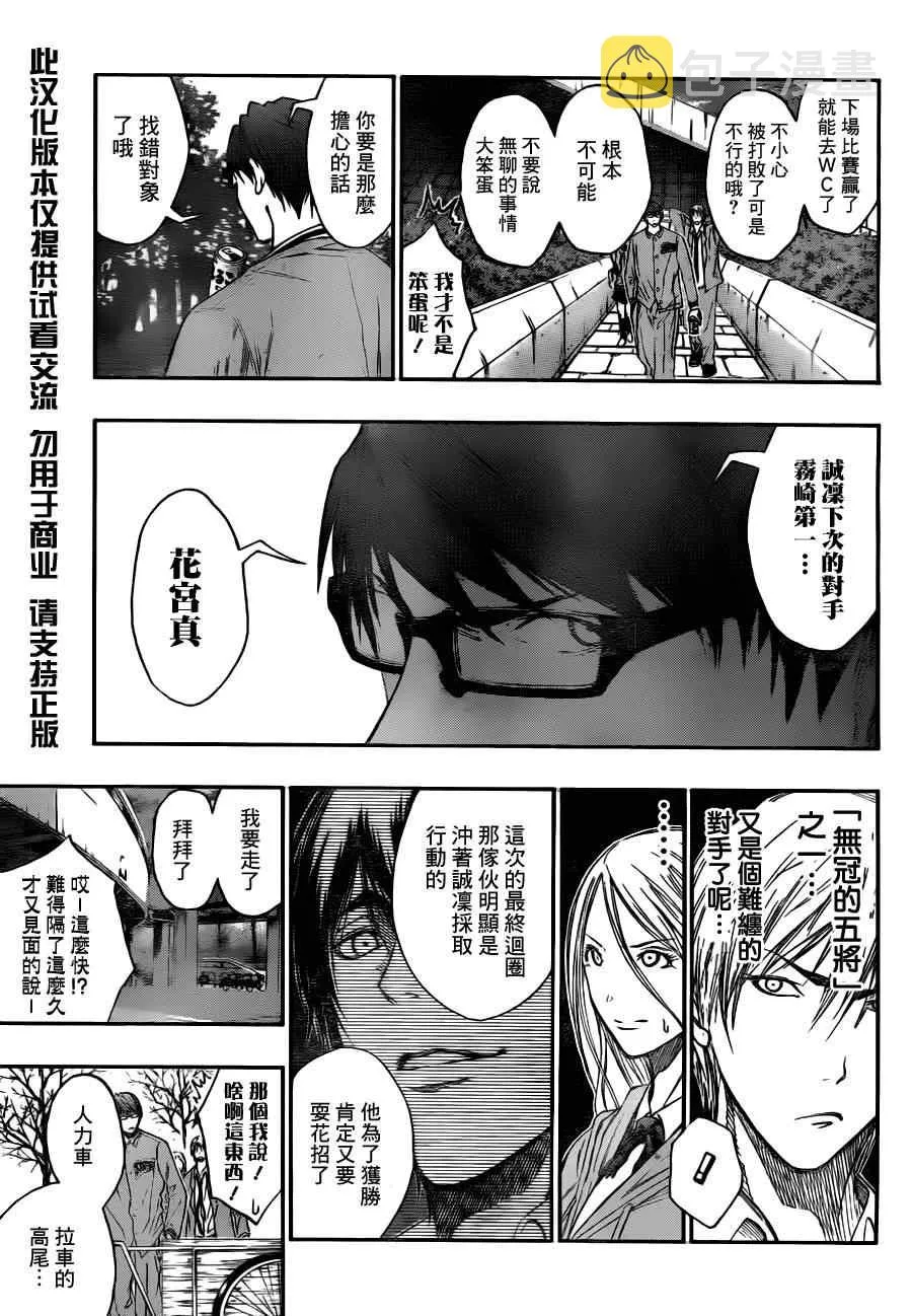 第93话 第12页