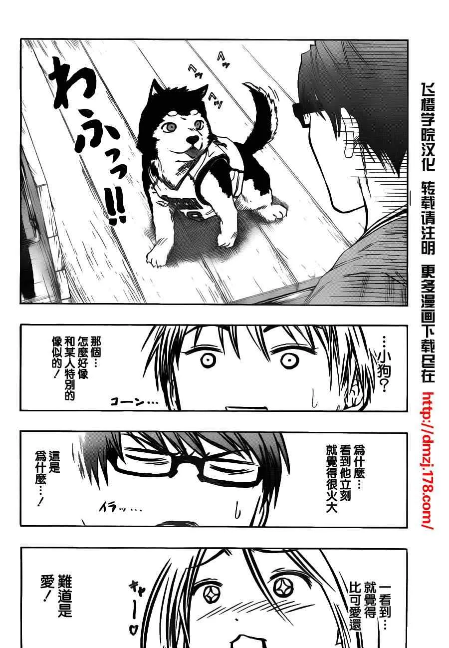 第93话 第13页