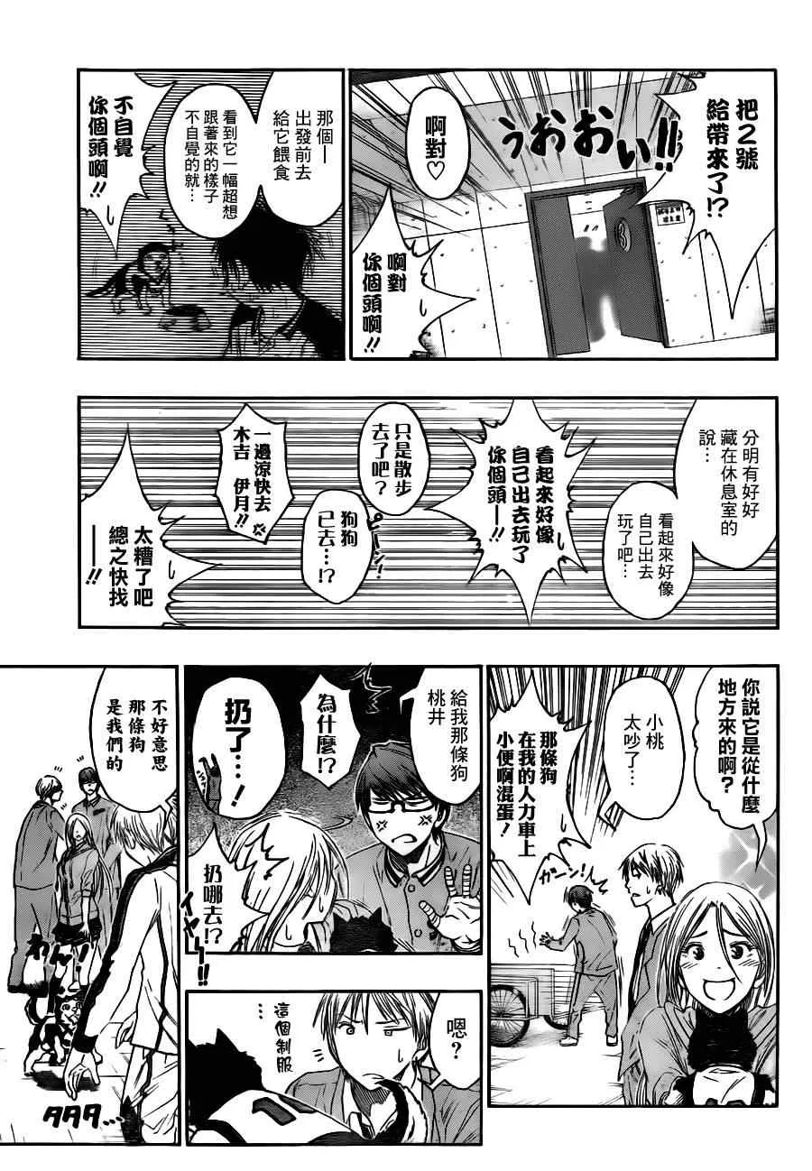 第93话 第14页