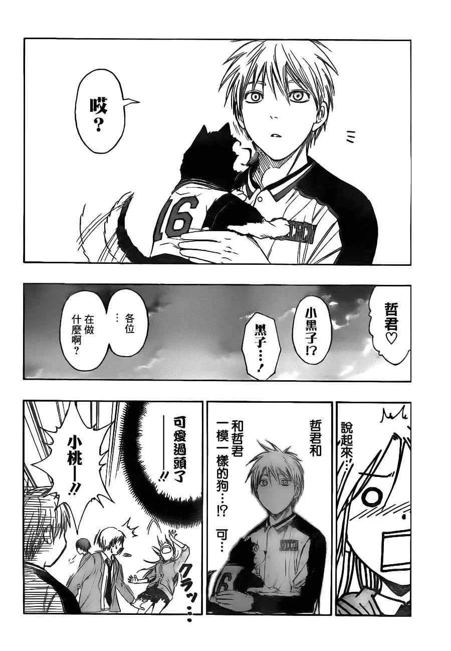 第93话 第15页