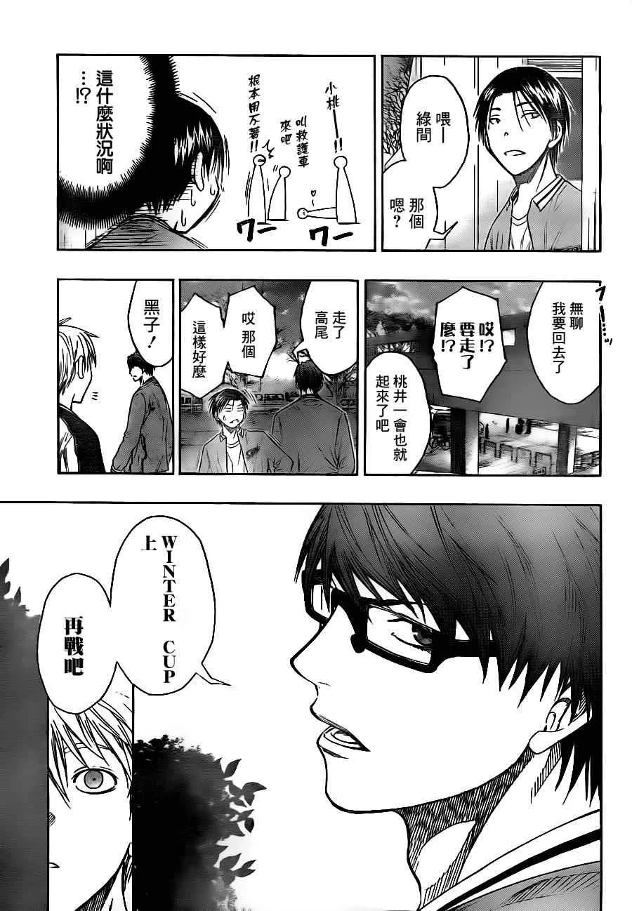 第93话 第16页