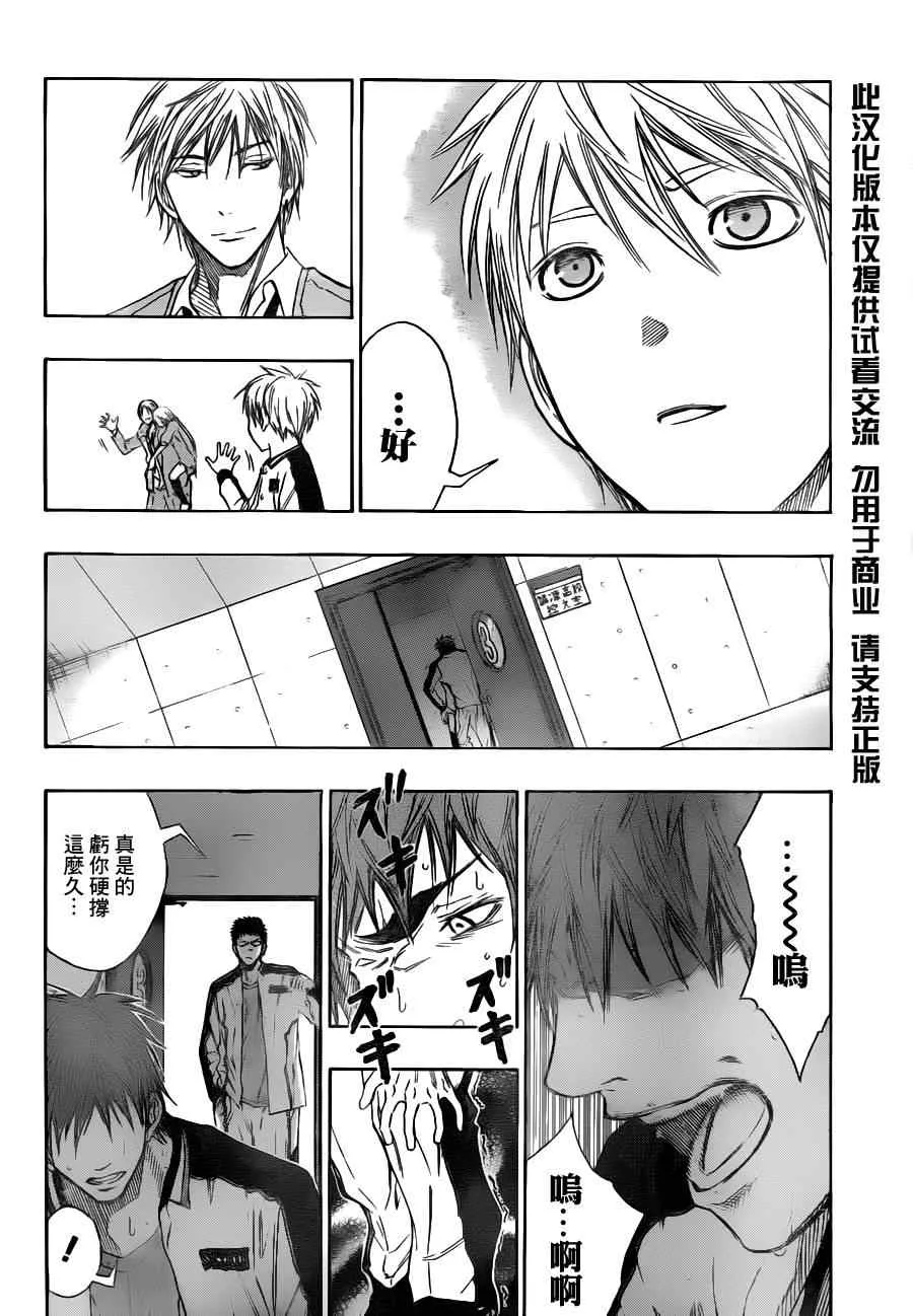 第93话 第17页