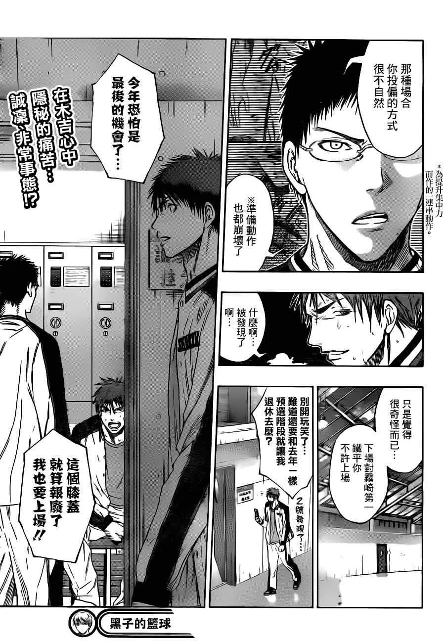 第93话 第18页