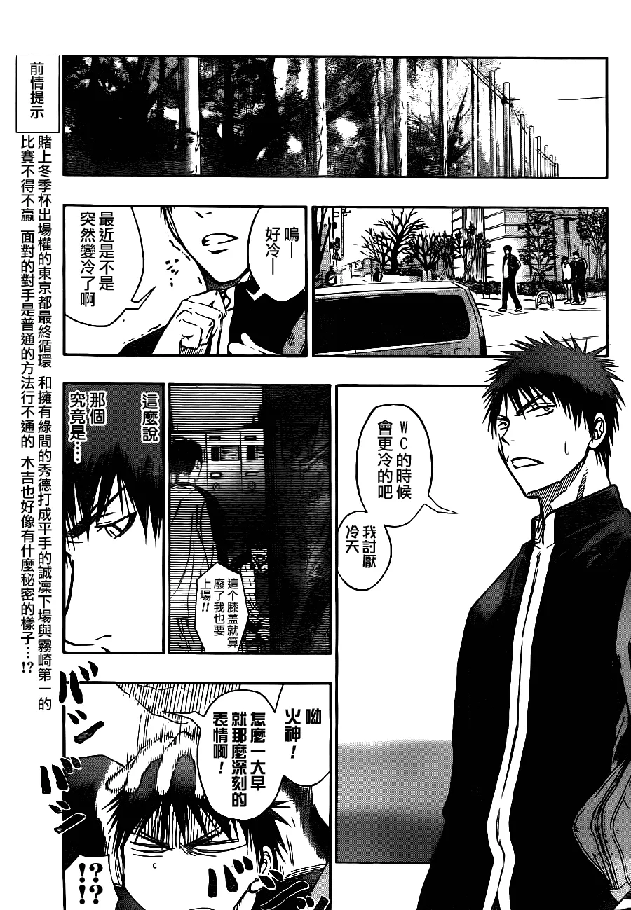 第94话 第1页