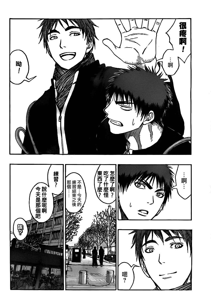 第94话 第2页