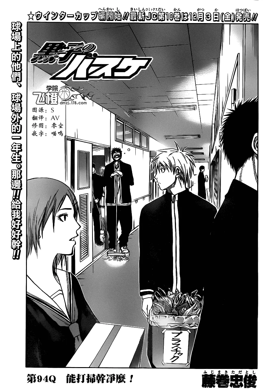第94话 第3页