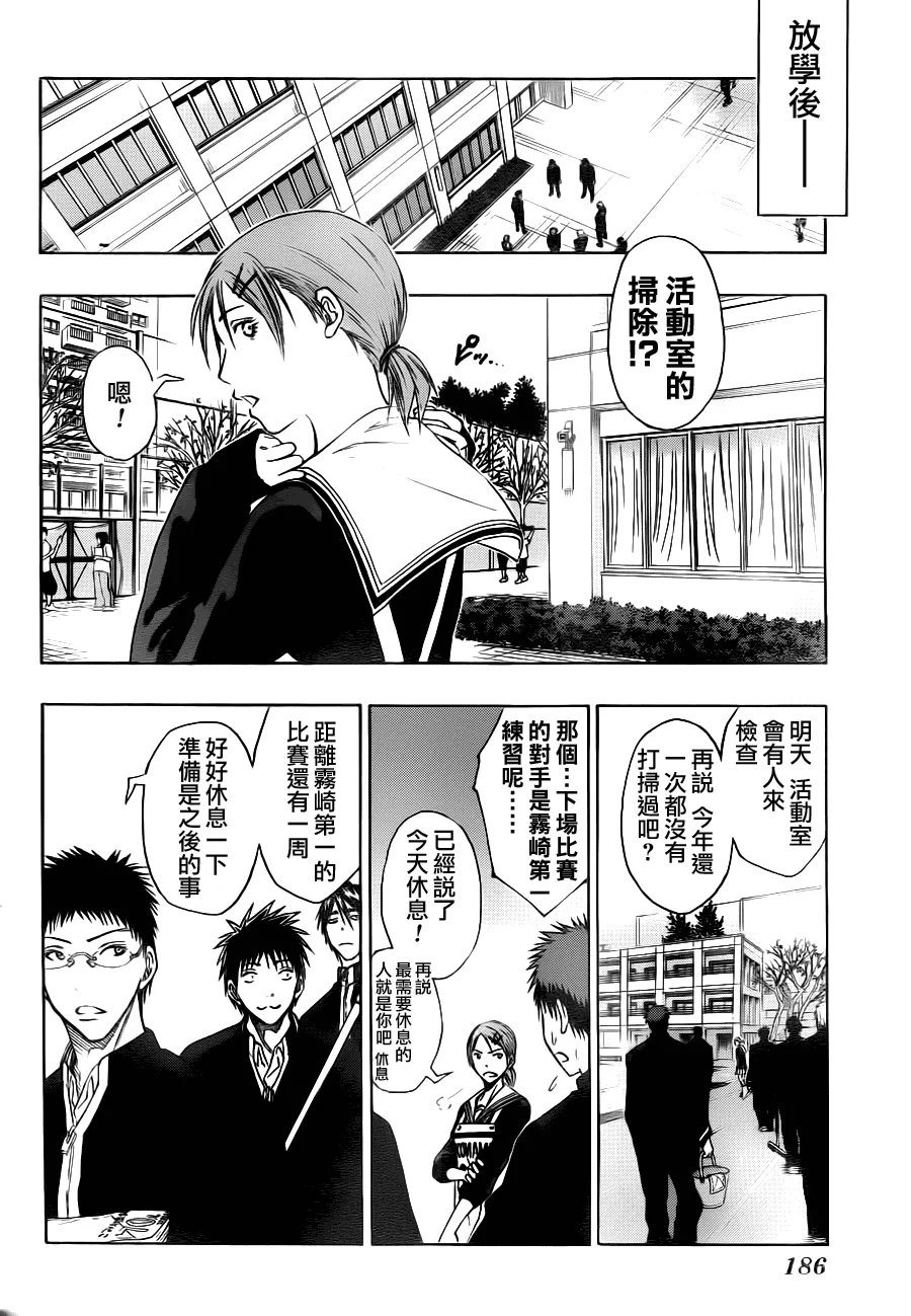 第94话 第4页