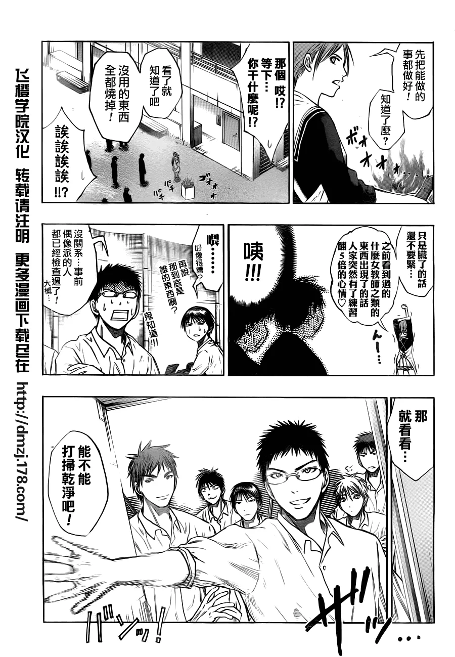 第94话 第5页