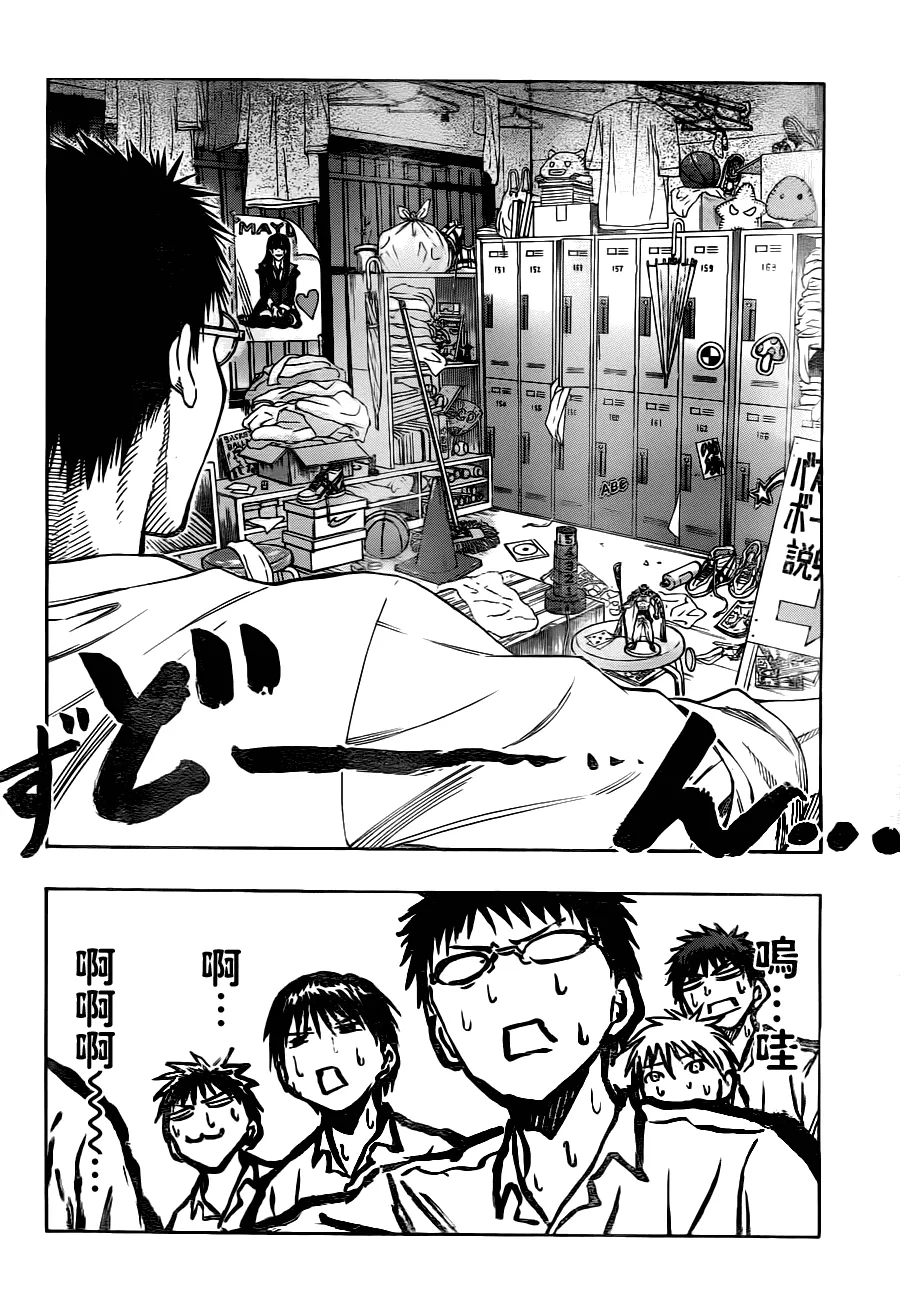 第94话 第6页