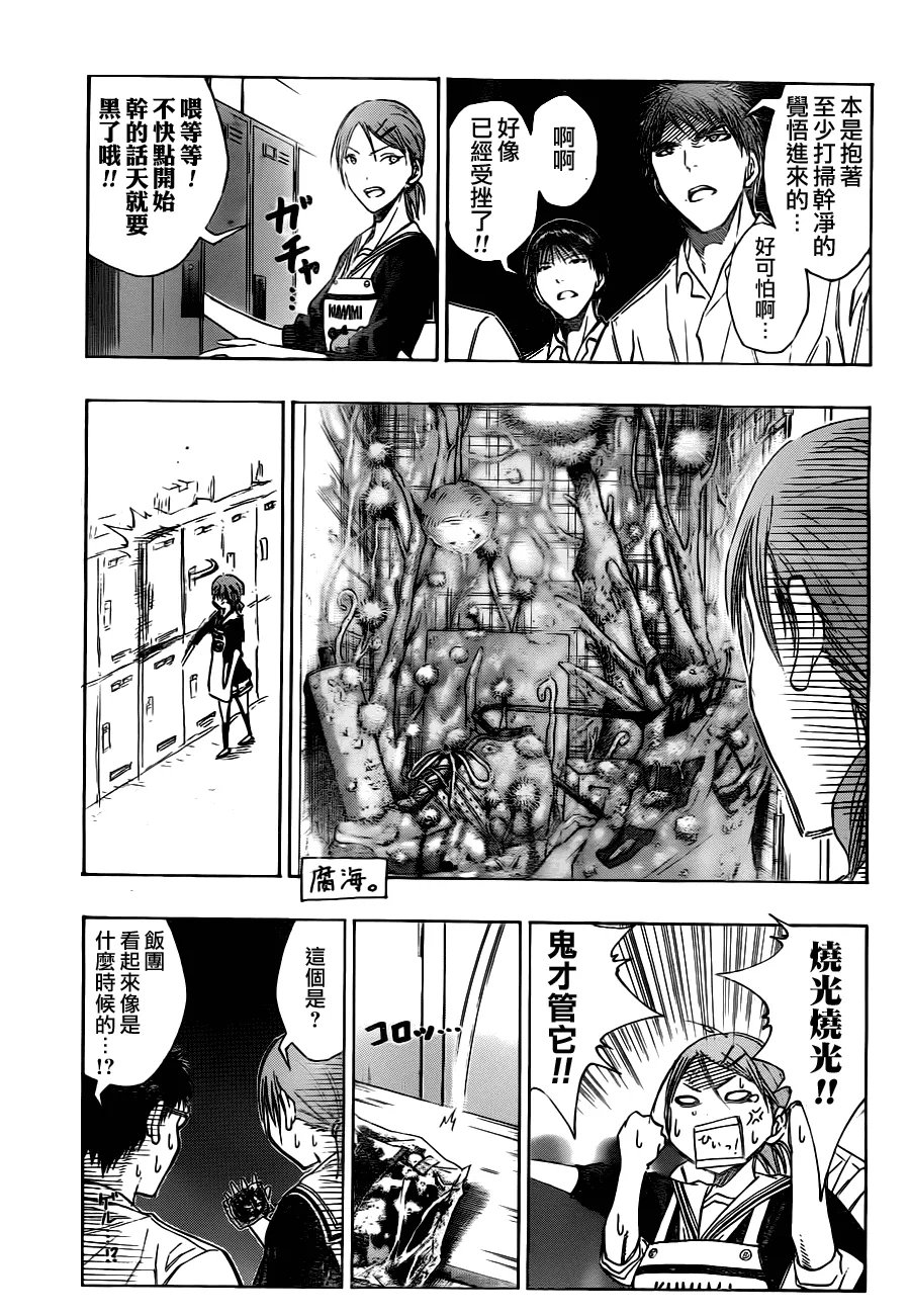 第94话 第7页