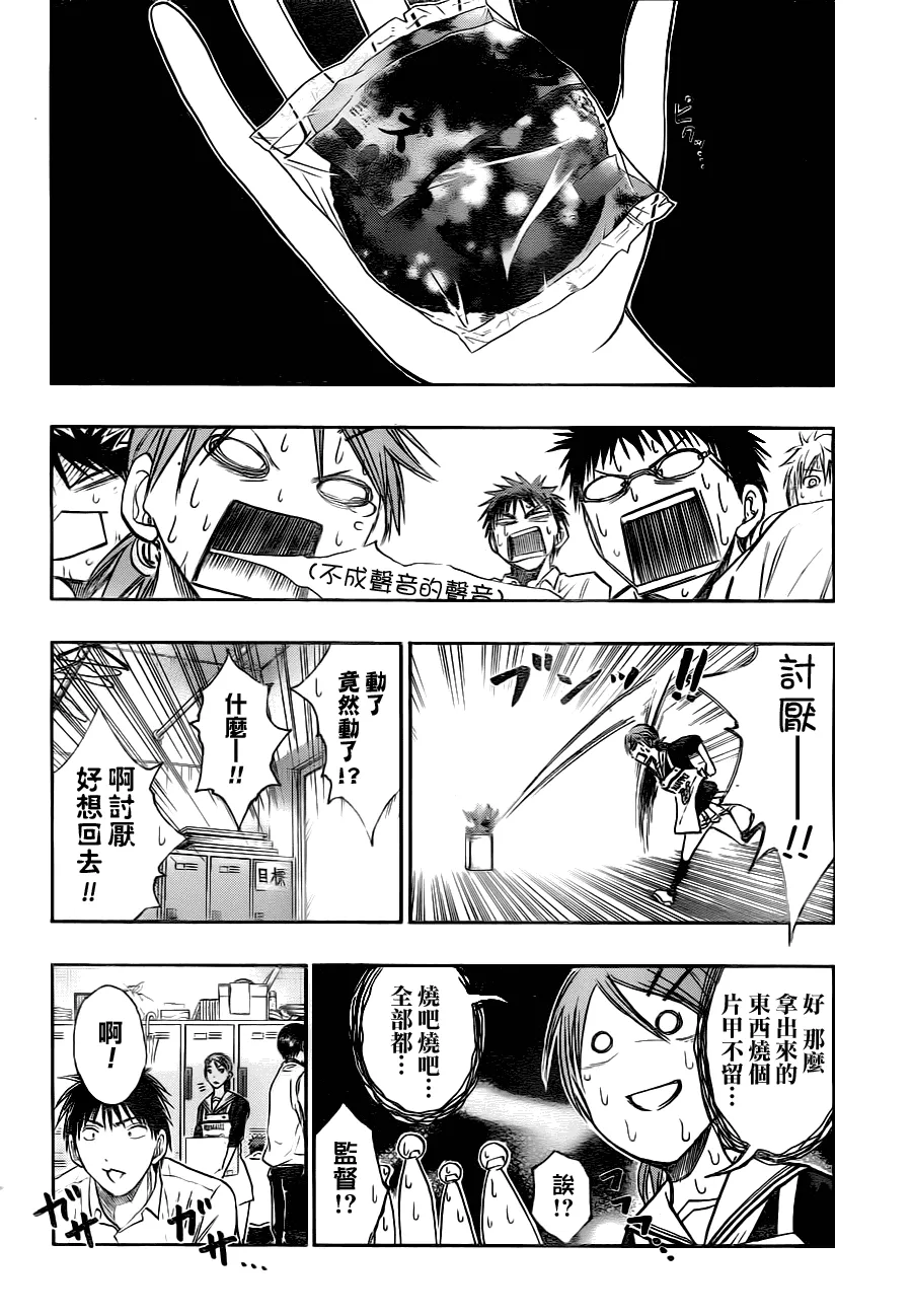 第94话 第8页