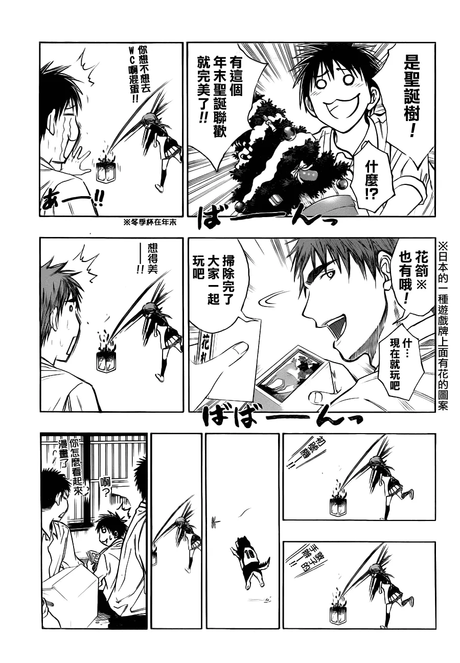 第94话 第9页