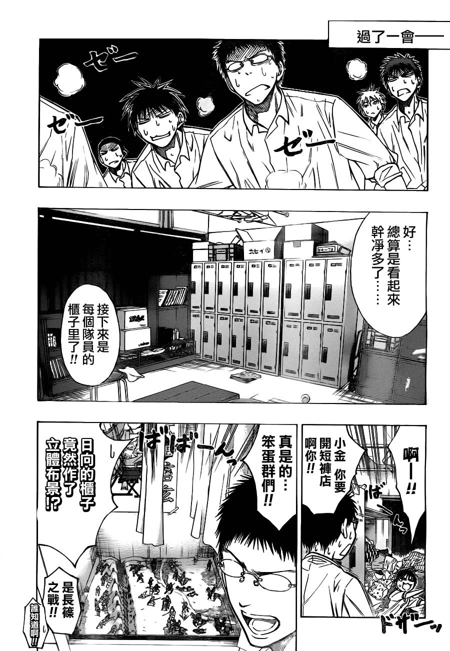 第94话 第10页