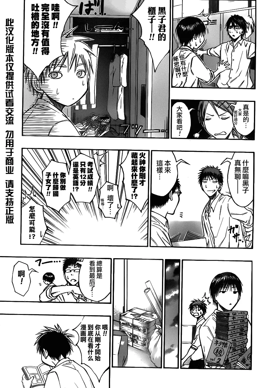 第94话 第11页