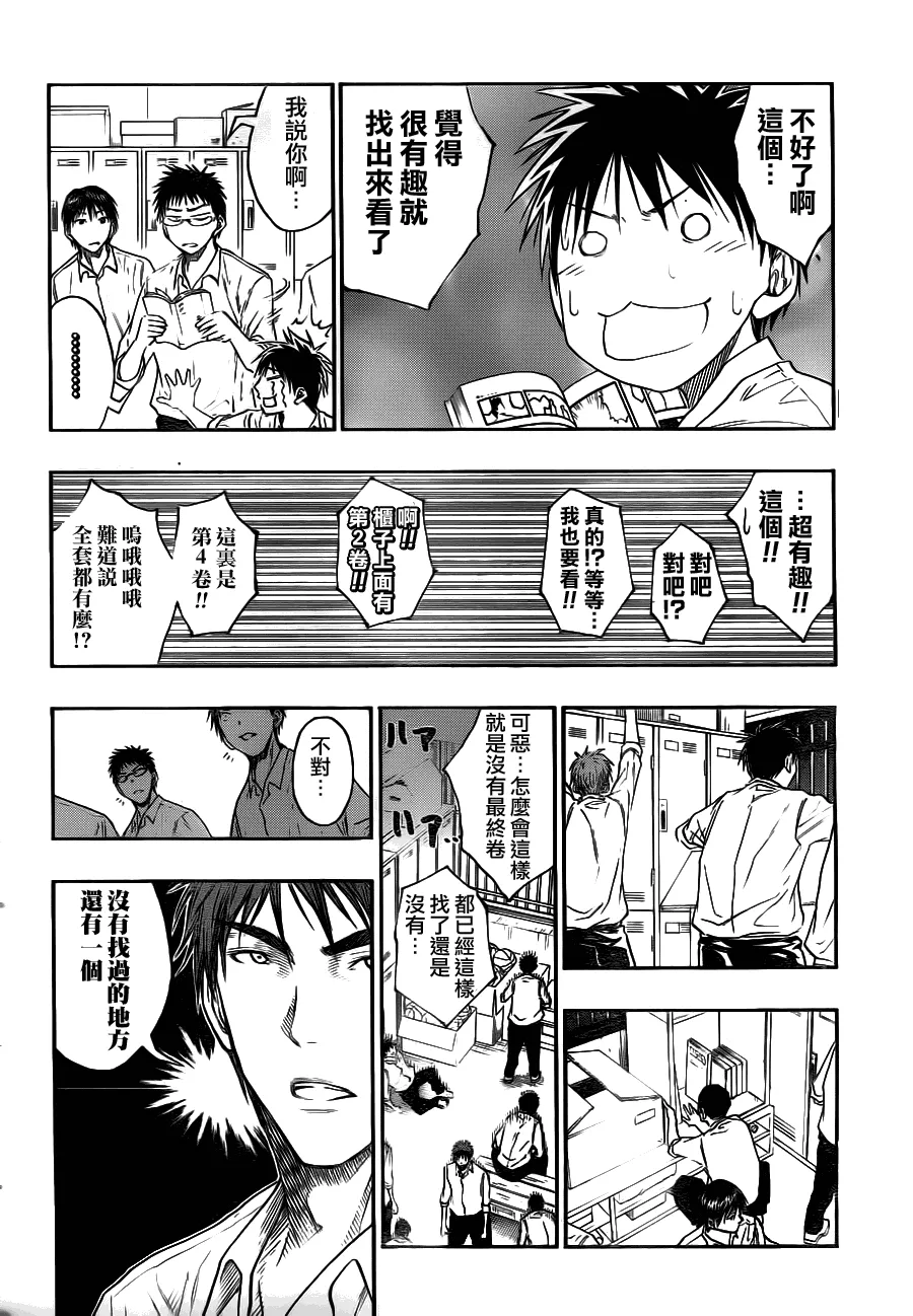 第94话 第12页