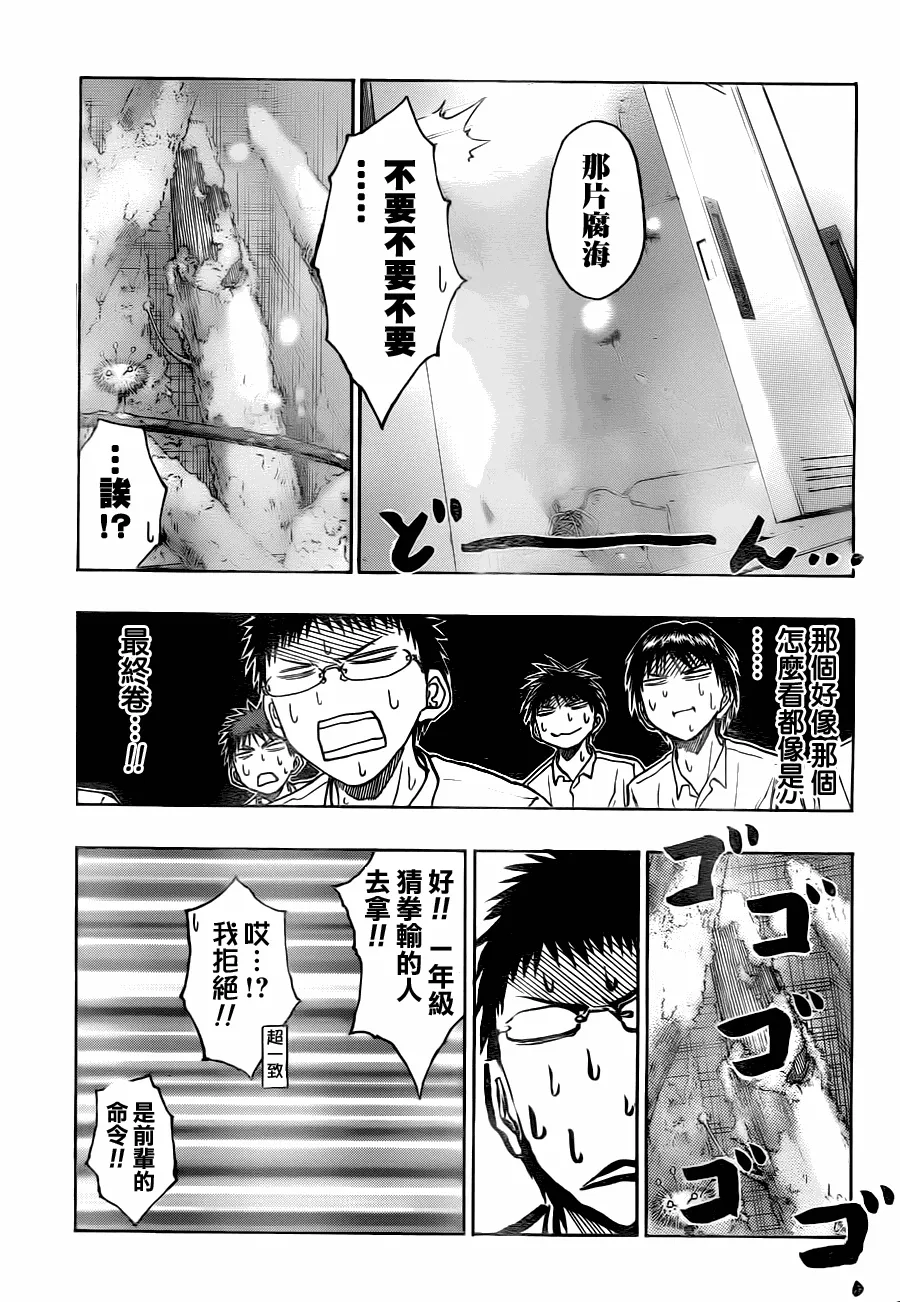 第94话 第13页
