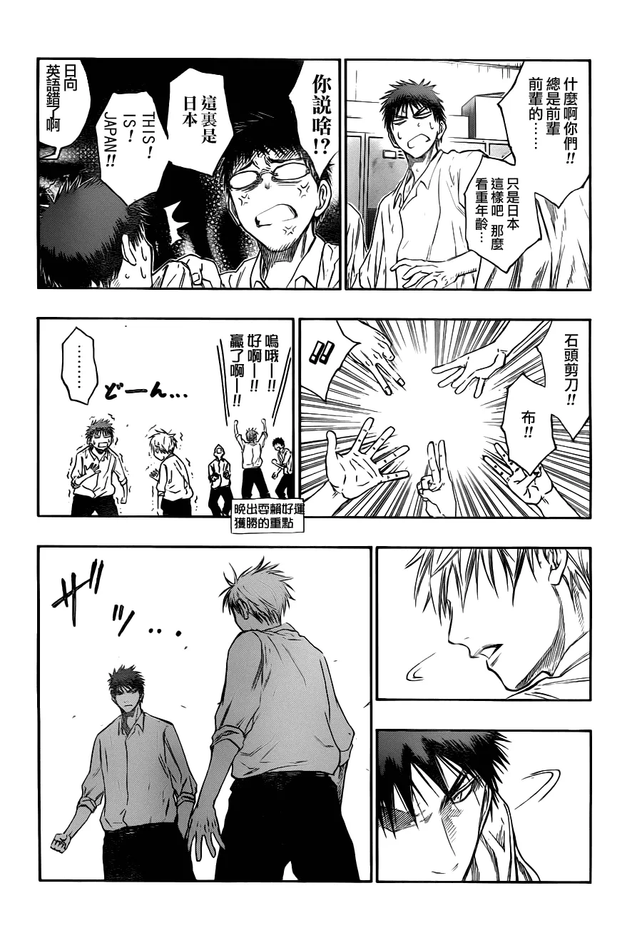 第94话 第14页